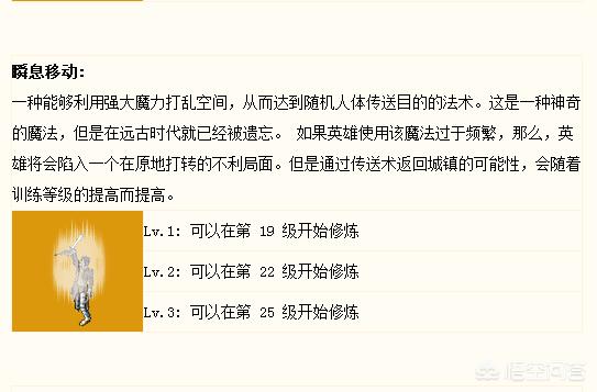 热血传奇中法师有哪些特别不实用的技能（热血传奇法师英雄开哪几种技能）