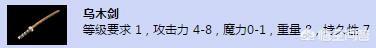 热血传奇中为什么道士没有和屠龙嗜魂齐名的武器（道士的屠龙级武器）