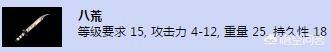 热血传奇中为什么道士没有和屠龙嗜魂齐名的武器（道士的屠龙级武器）