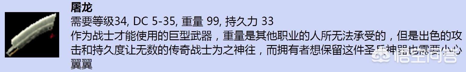 热血传奇中为什么道士没有和屠龙嗜魂齐名的武器（道士的屠龙级武器）