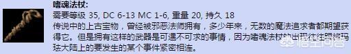 热血传奇中为什么道士没有和屠龙嗜魂齐名的武器（道士的屠龙级武器）