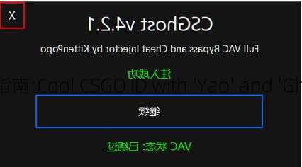 传奇新手入门指南:Cool CSGO ID with 'Yao' and 'Ghost' elements