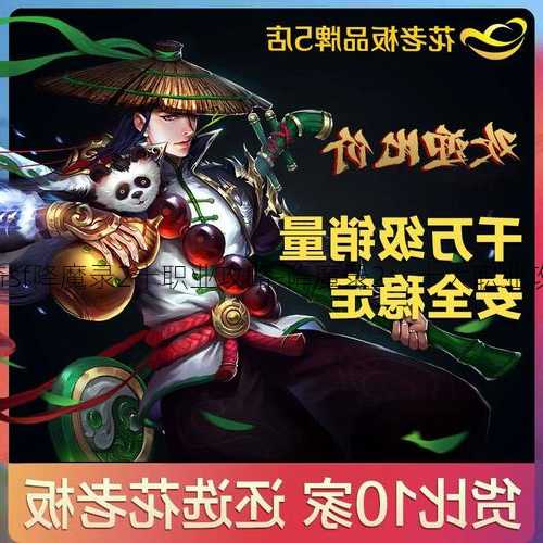 传奇sf降魔录2十职业攻略-降魔录2：十大职业攻略)